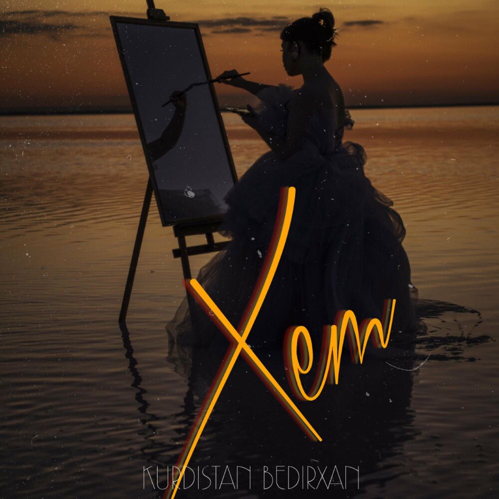 Xem